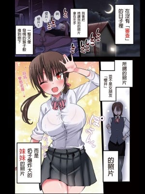 [アオヒモファミリア (ちると、あおひも)] 彼女の妹が巨乳ミニスカJKで小悪魔系 2 [中国翻訳] [無修正] [DL版]_04