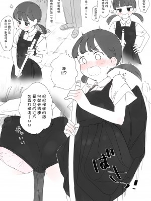 [らぉ子] 気の強い子 [中国翻訳]_02