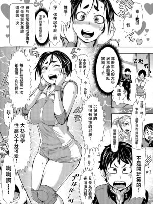 [石野鐘音] オレの彼女はデカすぎてカワイイ (コミック刺激的SQUIRT!! Vol.10) [中国翻訳] [DL版]_05