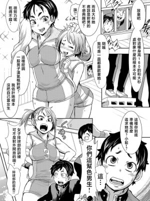 [石野鐘音] オレの彼女はデカすぎてカワイイ (コミック刺激的SQUIRT!! Vol.10) [中国翻訳] [DL版]_02