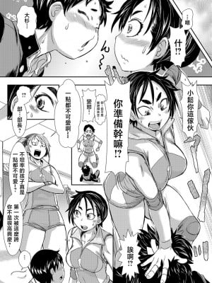 [石野鐘音] オレの彼女はデカすぎてカワイイ (コミック刺激的SQUIRT!! Vol.10) [中国翻訳] [DL版]_06