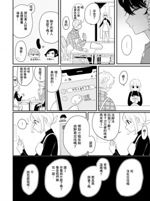 [いだ天ふにすけ] 仲良くしてね (あなただけの雌になる) [浅草芒果汉化] [DL版]_06