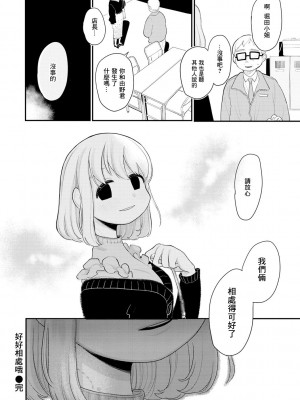 [いだ天ふにすけ] 仲良くしてね (あなただけの雌になる) [浅草芒果汉化] [DL版]_22