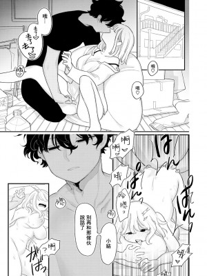 [いだ天ふにすけ] 仲良くしてね (あなただけの雌になる) [浅草芒果汉化] [DL版]_17