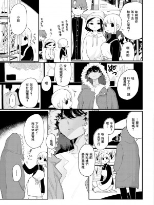 [いだ天ふにすけ] 仲良くしてね (あなただけの雌になる) [浅草芒果汉化] [DL版]_05