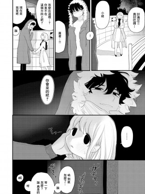 [いだ天ふにすけ] 仲良くしてね (あなただけの雌になる) [浅草芒果汉化] [DL版]_08