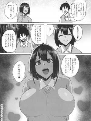 [すかいれーだー] あの日見た君の顔を僕はまだ見てない_200