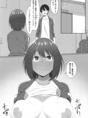 [すかいれーだー] あの日見た君の顔を僕はまだ見てない_172