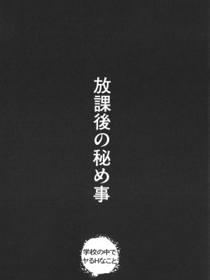 [すかいれーだー] あの日見た君の顔を僕はまだ見てない_148