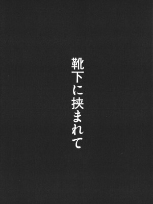 [すかいれーだー] あの日見た君の顔を僕はまだ見てない_153