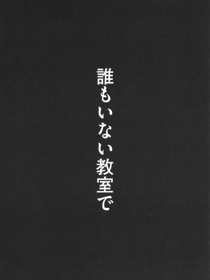 [すかいれーだー] あの日見た君の顔を僕はまだ見てない_158