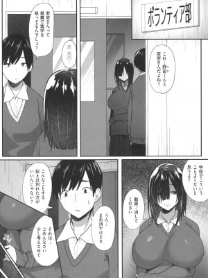 [すかいれーだー] あの日見た君の顔を僕はまだ見てない_012