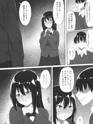 [すかいれーだー] あの日見た君の顔を僕はまだ見てない_161