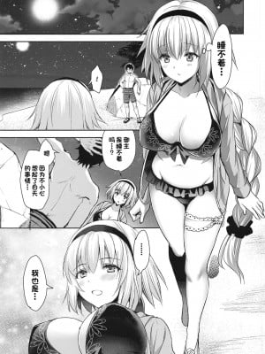 (C96) [あいがも堂 (あやかわりく)] ジャンヌ・イン・サマー (Fate／Grand Order) [一只麻利的鸽子汉化x甜族星人出资]_14