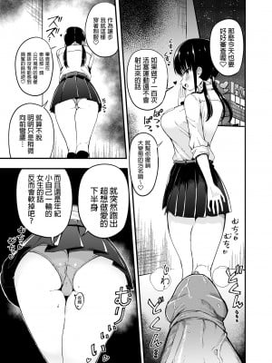 [アオヒモファミリア (ちると)] 彼女の妹が巨乳ミニスカJKで小悪魔系 1_3 [買動漫] [無修正] [DL版]_67