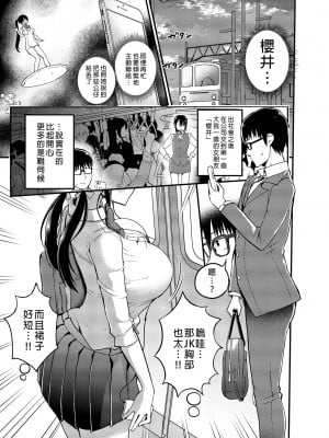 [アオヒモファミリア (ちると)] 彼女の妹が巨乳ミニスカJKで小悪魔系 1_3 [買動漫] [無修正] [DL版]_05