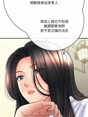 愛上助手 28-29話_28_08