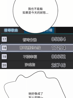 愛上助手 28-29話_28_20