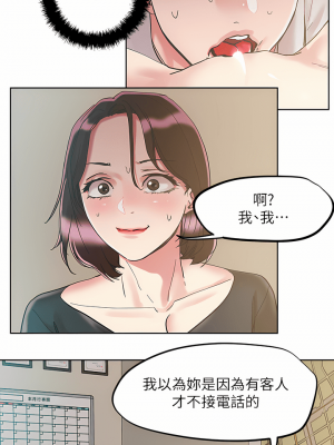 把妹鬼達人 63-64話_64_15