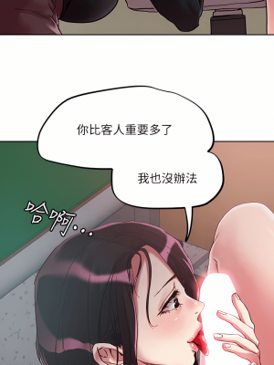 把妹鬼達人 63-64話_64_10