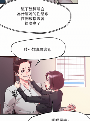 把妹鬼達人 63-64話_64_23