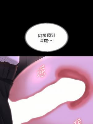 超級公務員 45-46話_46_17