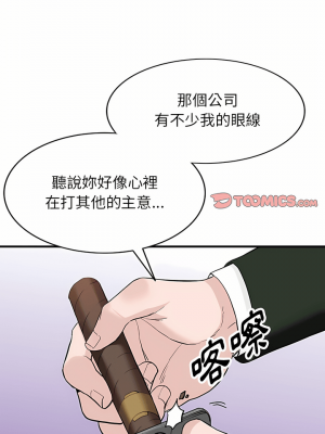 富少的貼身管家 44-45話_45_22