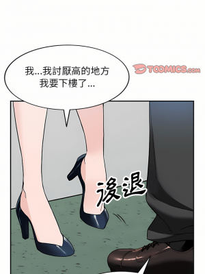 富少的貼身管家 44-45話_45_01