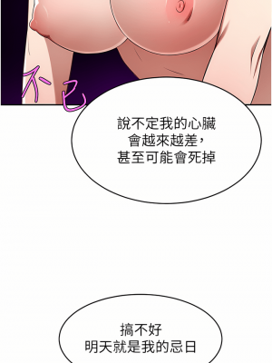 豪門人妻 14-15話_15_01