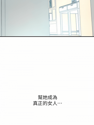 豪門人妻 14-15話_15_04