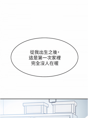 豪門人妻 14-15話_14_46