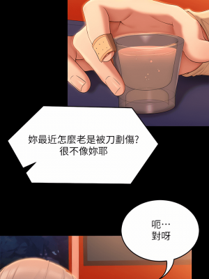 今晚就決定吃你了 55-56話_56_17