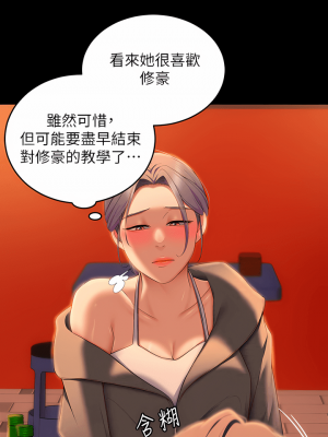 今晚就決定吃你了 55-56話_56_29