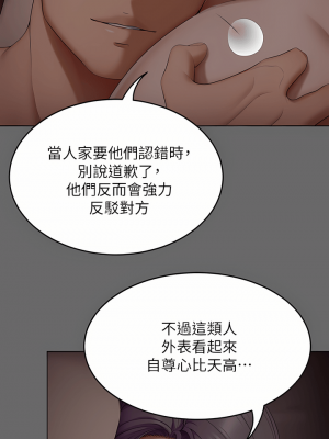 今晚就決定吃你了 55-56話_55_07