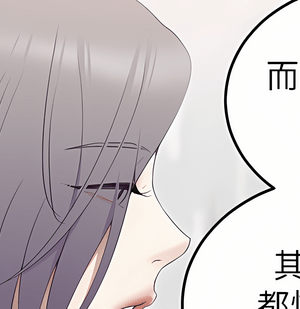 今晚就決定吃你了 55-56話_55_46