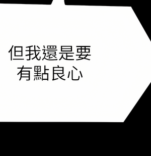 今晚就決定吃你了 55-56話_56_15