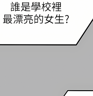 今晚就決定吃你了 55-56話_55_39