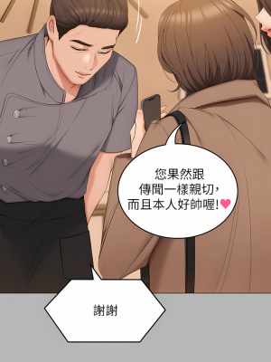 今晚就決定吃你了 55-56話_56_33