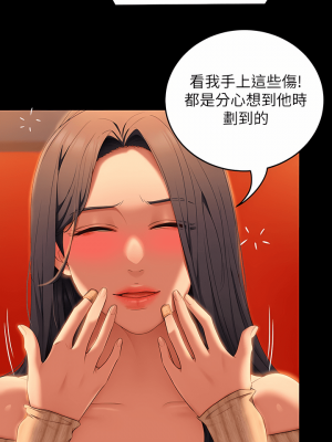 今晚就決定吃你了 55-56話_56_24