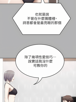 今晚就決定吃你了 55-56話_55_42