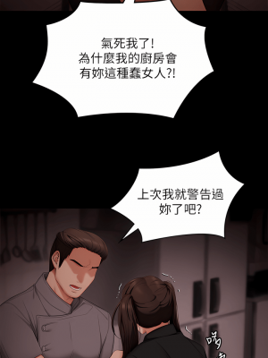 今晚就決定吃你了 55-56話_56_39