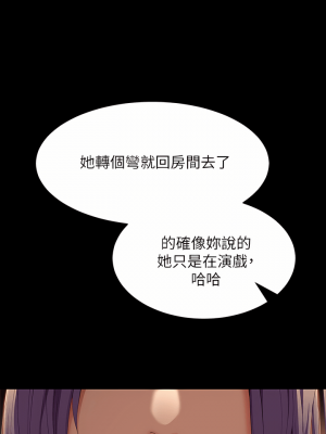 今晚就決定吃你了 55-56話_55_25