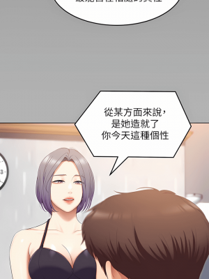 今晚就決定吃你了 55-56話_56_01