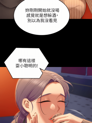 今晚就決定吃你了 55-56話_56_20