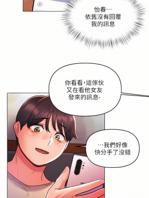 今晚是第一次 29-30話_30_20