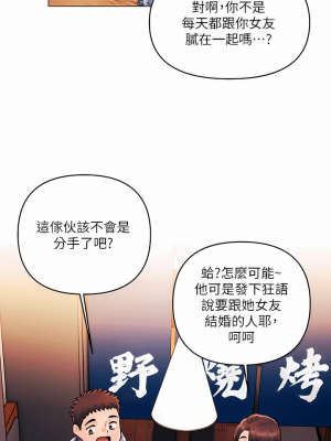 今晚是第一次 29-30話_30_19