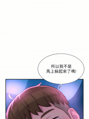 浪漫露營 26-27話_26_16