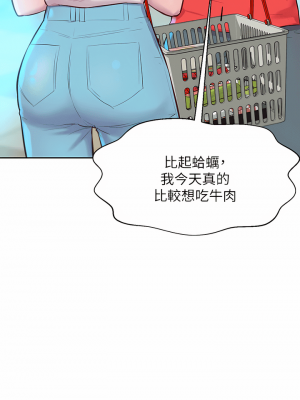 浪漫露營 26-27話_27_17