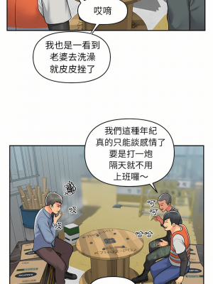 社區重建協會 11-12話_11_09