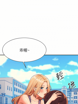 誰說理組沒正妹？60-61話_60_01